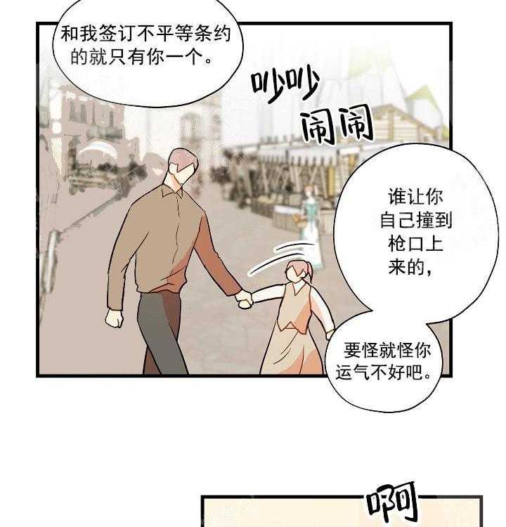 《魔法师的研究日志》漫画最新章节第13话 感谢免费下拉式在线观看章节第【15】张图片