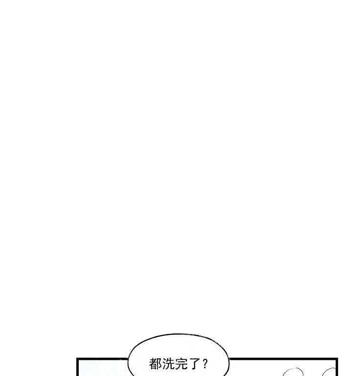 《魔法师的研究日志》漫画最新章节第13话 感谢免费下拉式在线观看章节第【24】张图片