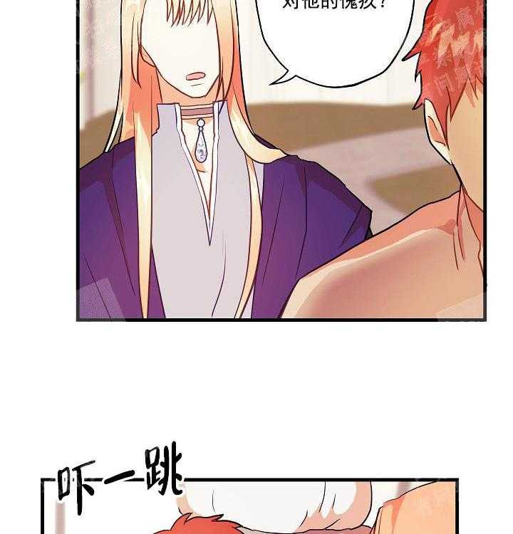 《魔法师的研究日志》漫画最新章节第15话 你别在意免费下拉式在线观看章节第【10】张图片