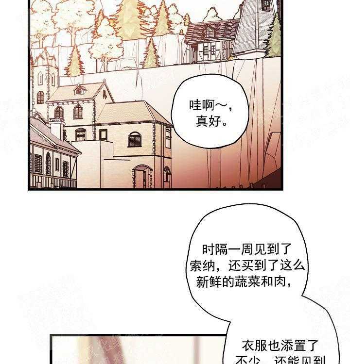 《魔法师的研究日志》漫画最新章节第15话 你别在意免费下拉式在线观看章节第【19】张图片