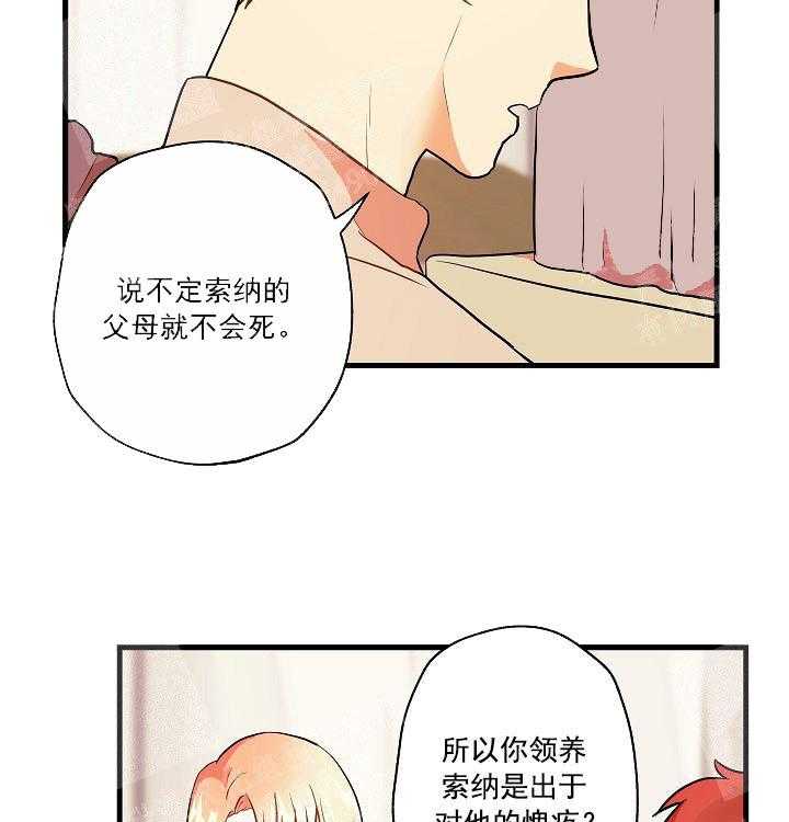 《魔法师的研究日志》漫画最新章节第15话 你别在意免费下拉式在线观看章节第【11】张图片