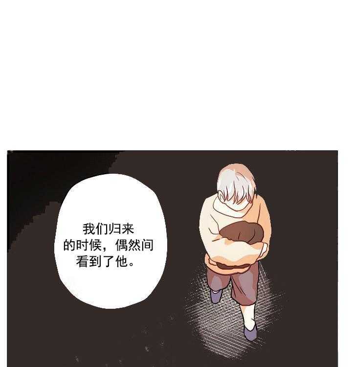 《魔法师的研究日志》漫画最新章节第15话 你别在意免费下拉式在线观看章节第【15】张图片