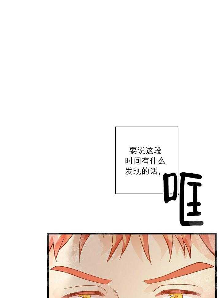 《魔法师的研究日志》漫画最新章节第16话 放假和自由免费下拉式在线观看章节第【23】张图片