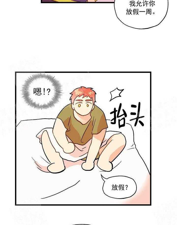 《魔法师的研究日志》漫画最新章节第16话 放假和自由免费下拉式在线观看章节第【16】张图片