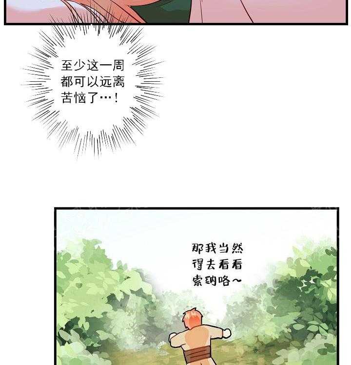 《魔法师的研究日志》漫画最新章节第16话 放假和自由免费下拉式在线观看章节第【6】张图片