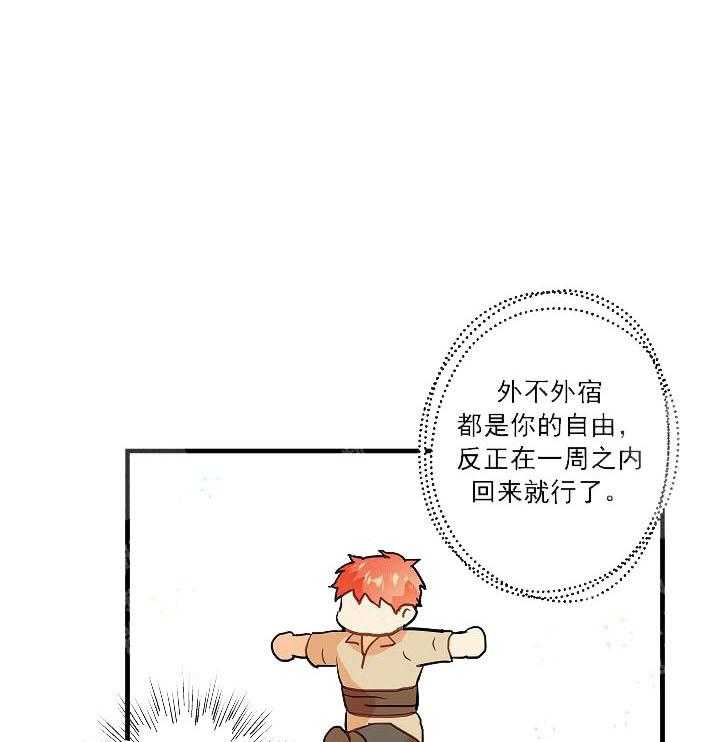 《魔法师的研究日志》漫画最新章节第16话 放假和自由免费下拉式在线观看章节第【11】张图片