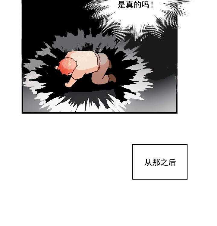 《魔法师的研究日志》漫画最新章节第16话 放假和自由免费下拉式在线观看章节第【32】张图片