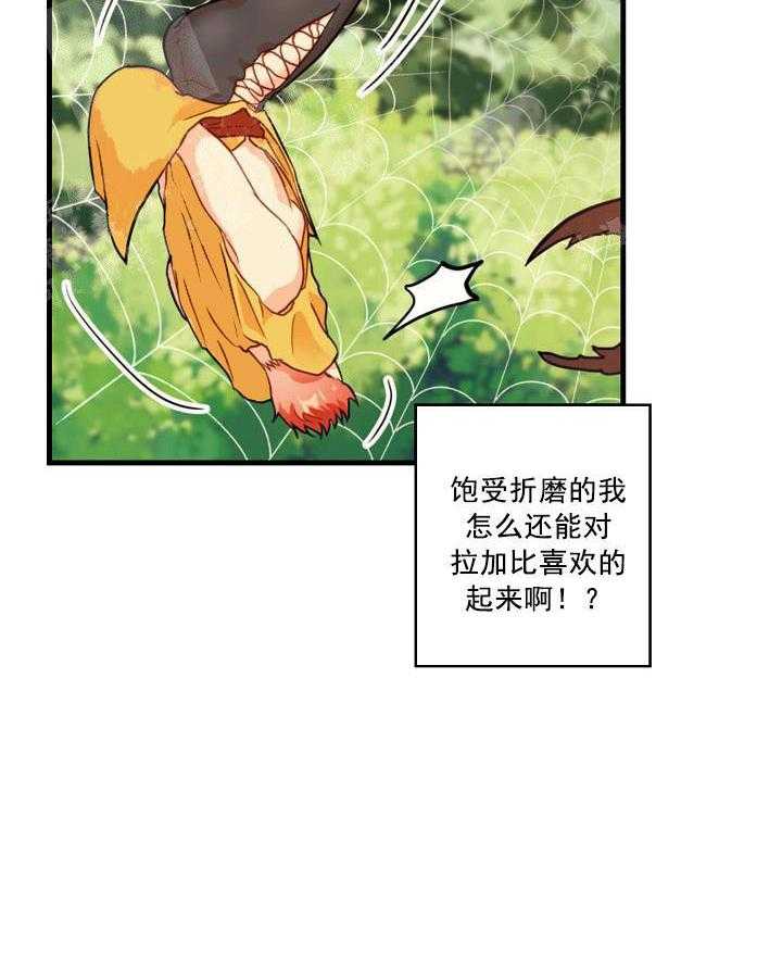 《魔法师的研究日志》漫画最新章节第16话 放假和自由免费下拉式在线观看章节第【19】张图片