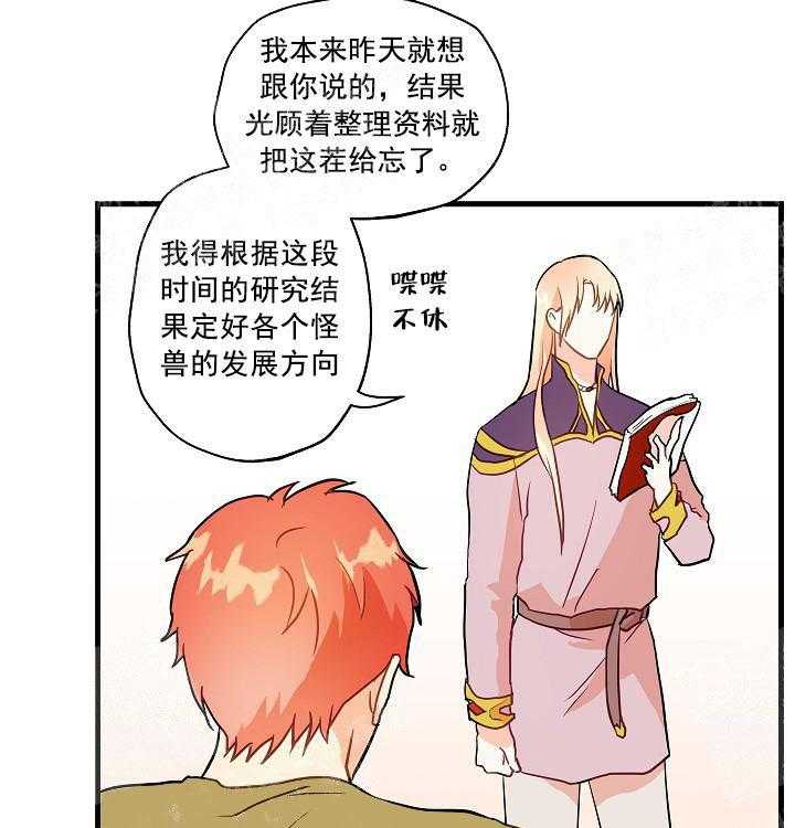 《魔法师的研究日志》漫画最新章节第16话 放假和自由免费下拉式在线观看章节第【15】张图片