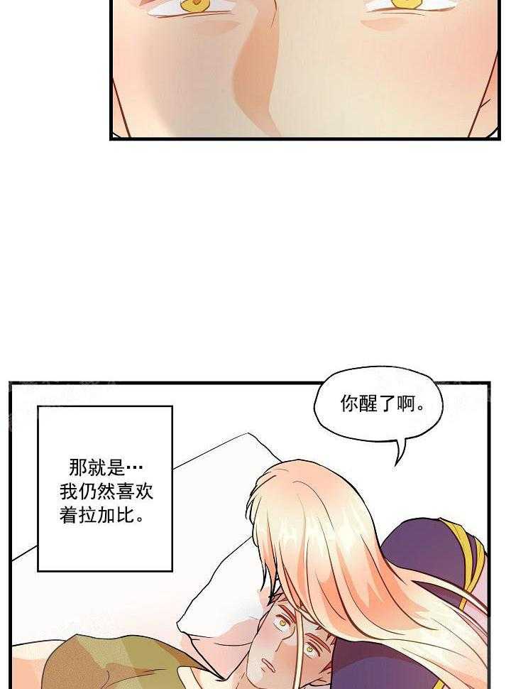 《魔法师的研究日志》漫画最新章节第16话 放假和自由免费下拉式在线观看章节第【22】张图片