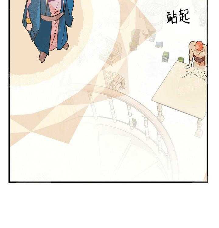 《魔法师的研究日志》漫画最新章节第19话 悄咪咪免费下拉式在线观看章节第【31】张图片