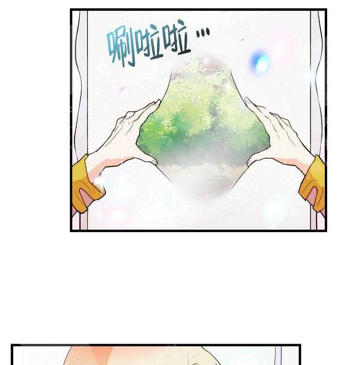 《魔法师的研究日志》漫画最新章节第19话 悄咪咪免费下拉式在线观看章节第【16】张图片