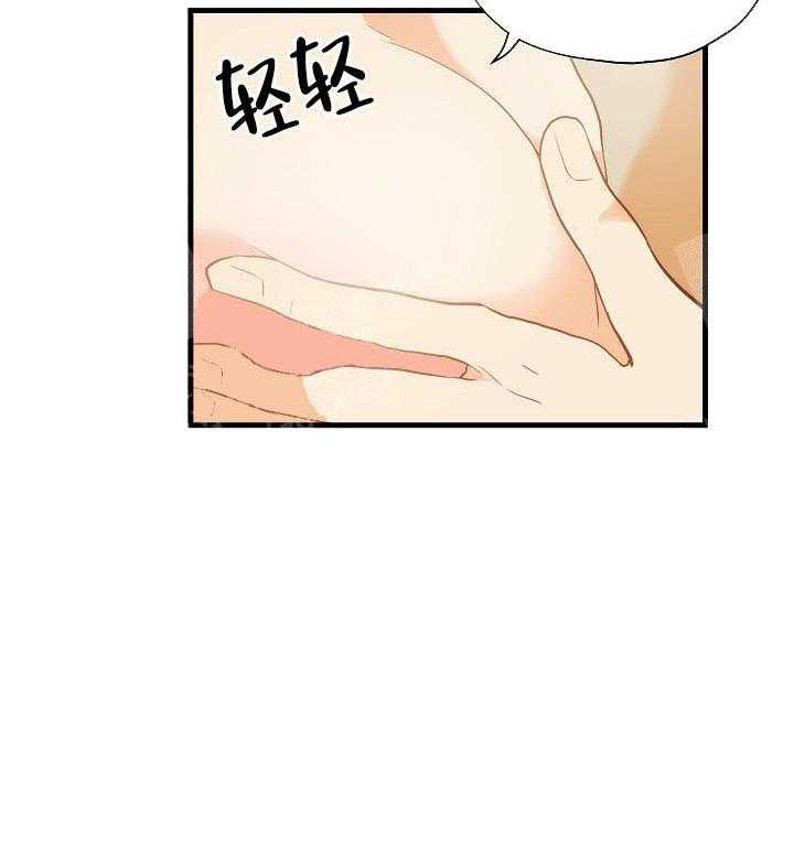 《魔法师的研究日志》漫画最新章节第19话 悄咪咪免费下拉式在线观看章节第【9】张图片