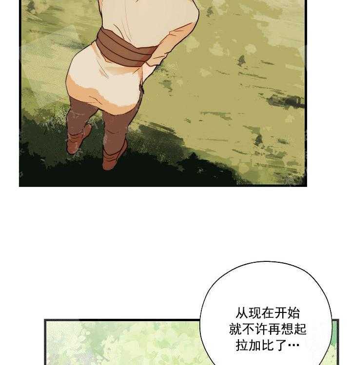 《魔法师的研究日志》漫画最新章节第19话 悄咪咪免费下拉式在线观看章节第【20】张图片