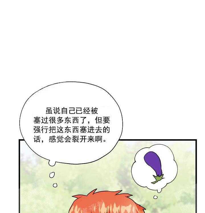 《魔法师的研究日志》漫画最新章节第19话 悄咪咪免费下拉式在线观看章节第【12】张图片