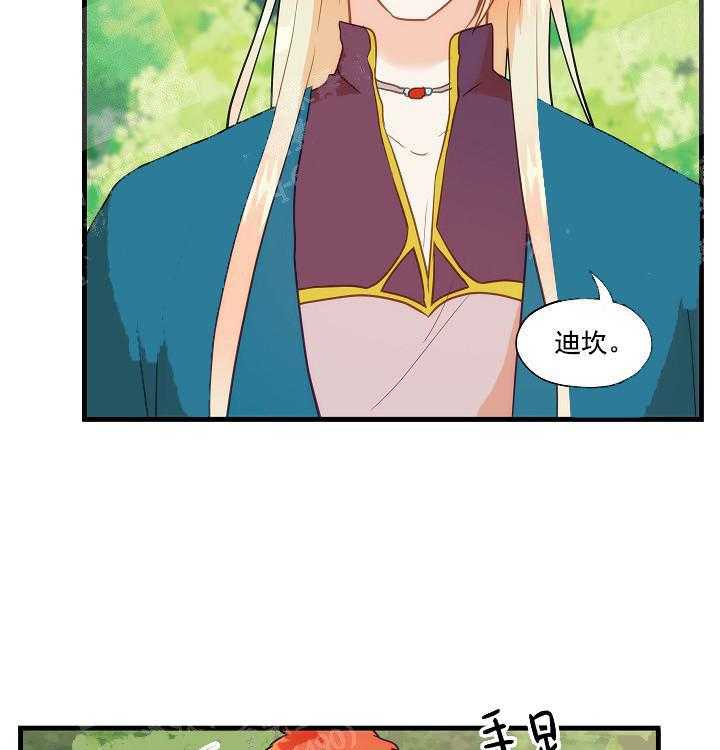 《魔法师的研究日志》漫画最新章节第20话 我来帮你免费下拉式在线观看章节第【12】张图片