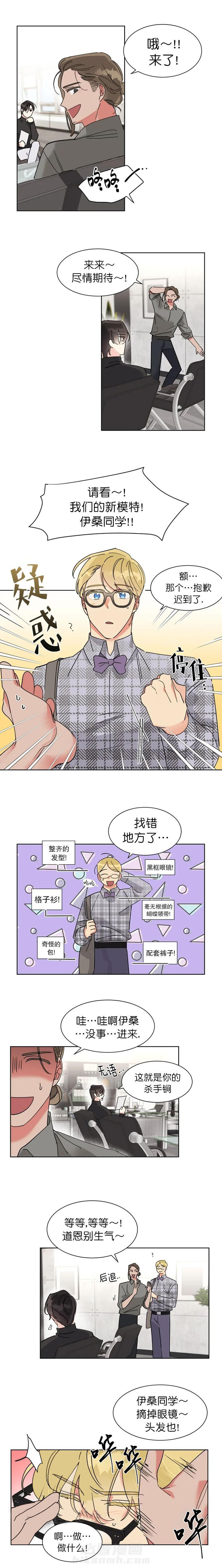 《可遇不可求》漫画最新章节第8话 8免费下拉式在线观看章节第【2】张图片