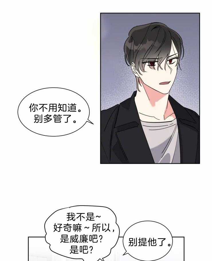 《可遇不可求》漫画最新章节第15话 派对邀请免费下拉式在线观看章节第【14】张图片