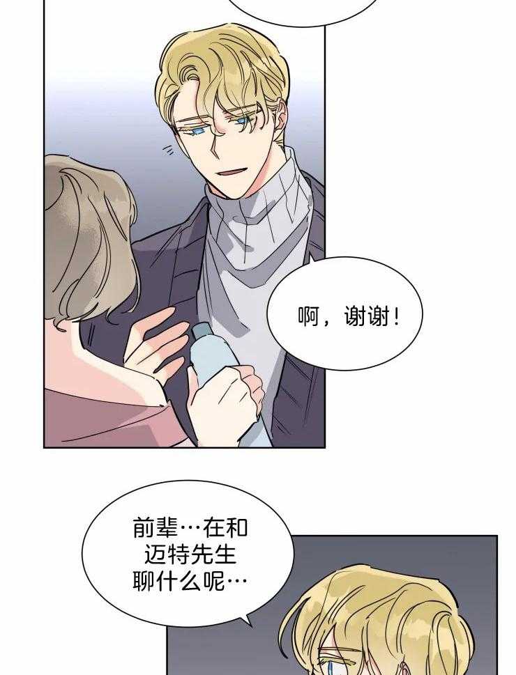 《可遇不可求》漫画最新章节第16话 有趣起来了免费下拉式在线观看章节第【5】张图片