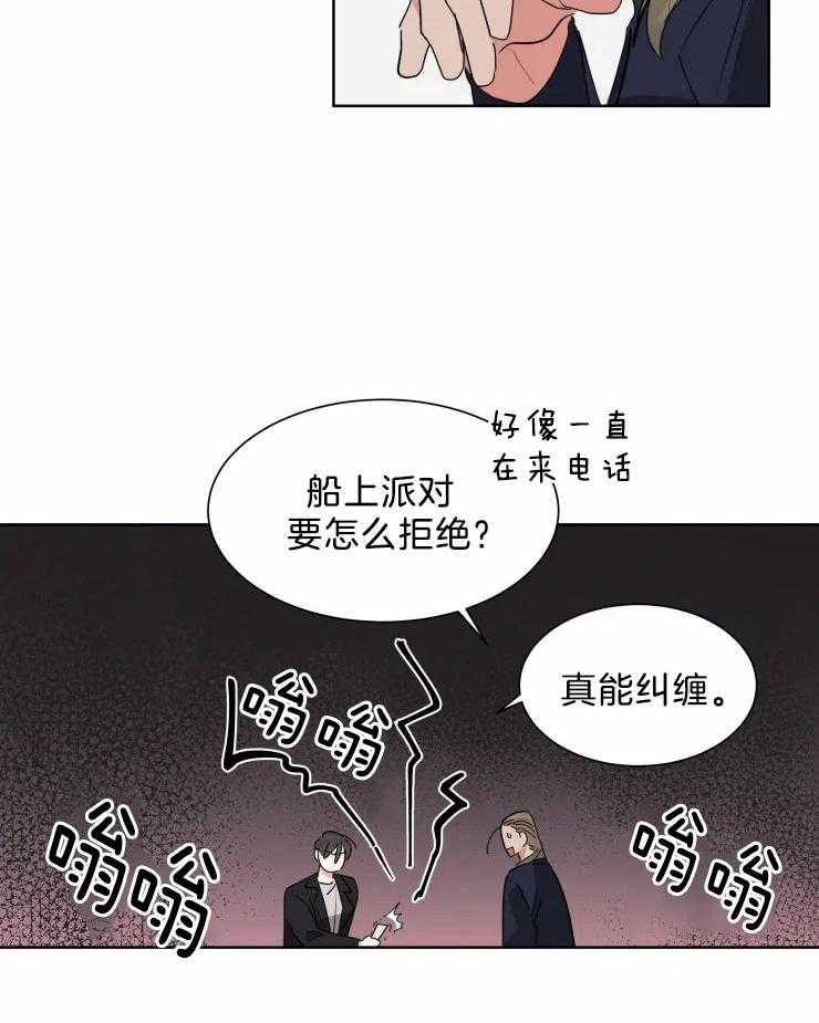 《可遇不可求》漫画最新章节第16话 有趣起来了免费下拉式在线观看章节第【10】张图片