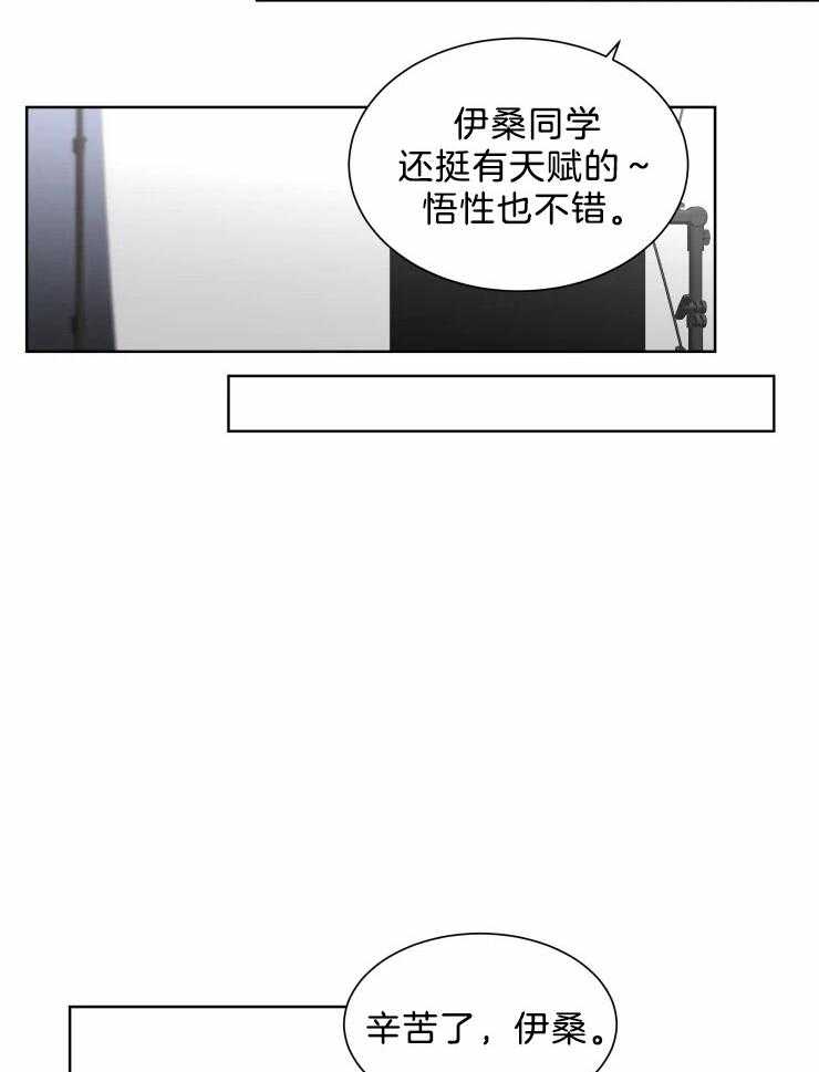 《可遇不可求》漫画最新章节第16话 有趣起来了免费下拉式在线观看章节第【6】张图片