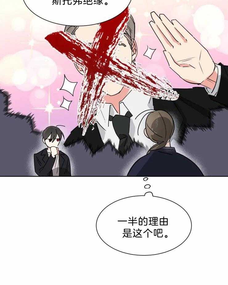 《可遇不可求》漫画最新章节第16话 有趣起来了免费下拉式在线观看章节第【15】张图片