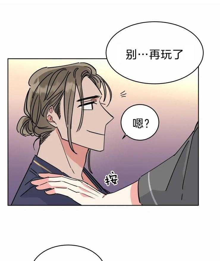 《可遇不可求》漫画最新章节第18话 我努力一下免费下拉式在线观看章节第【14】张图片