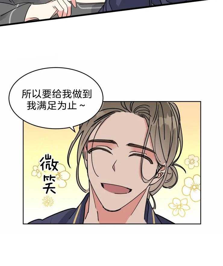 《可遇不可求》漫画最新章节第18话 我努力一下免费下拉式在线观看章节第【10】张图片