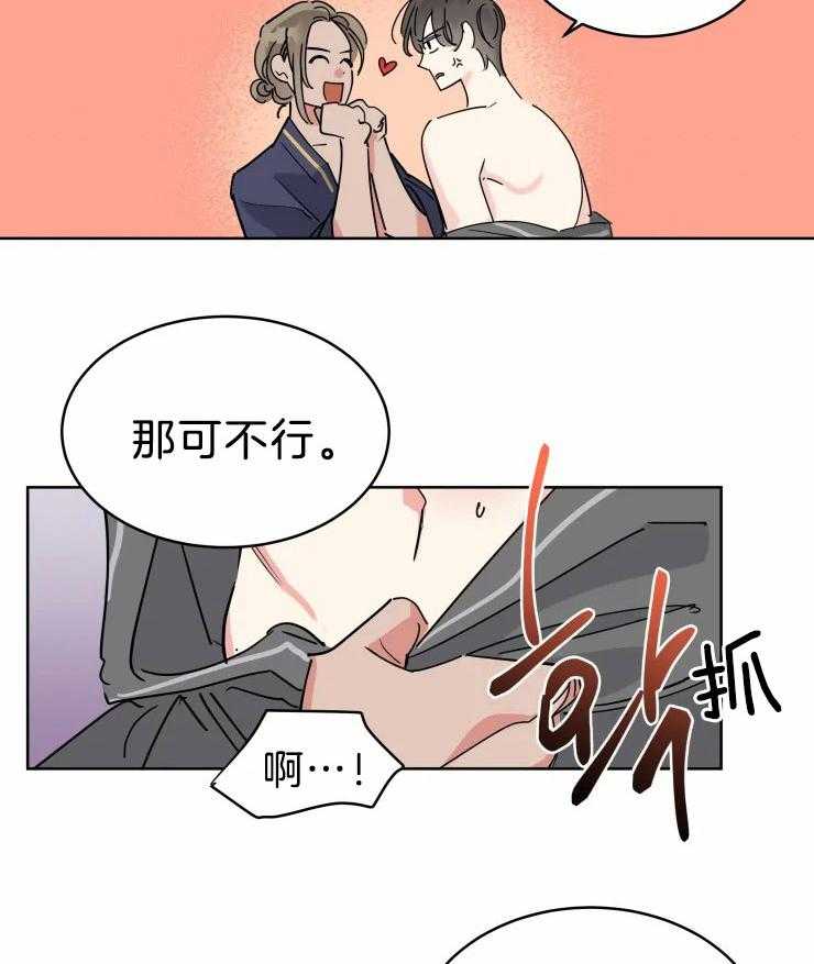 《可遇不可求》漫画最新章节第18话 我努力一下免费下拉式在线观看章节第【12】张图片