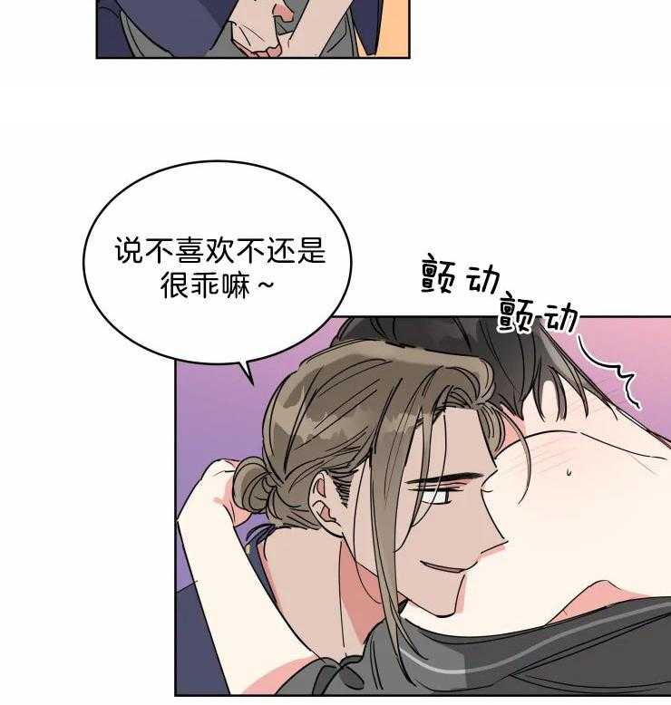 《可遇不可求》漫画最新章节第18话 我努力一下免费下拉式在线观看章节第【16】张图片