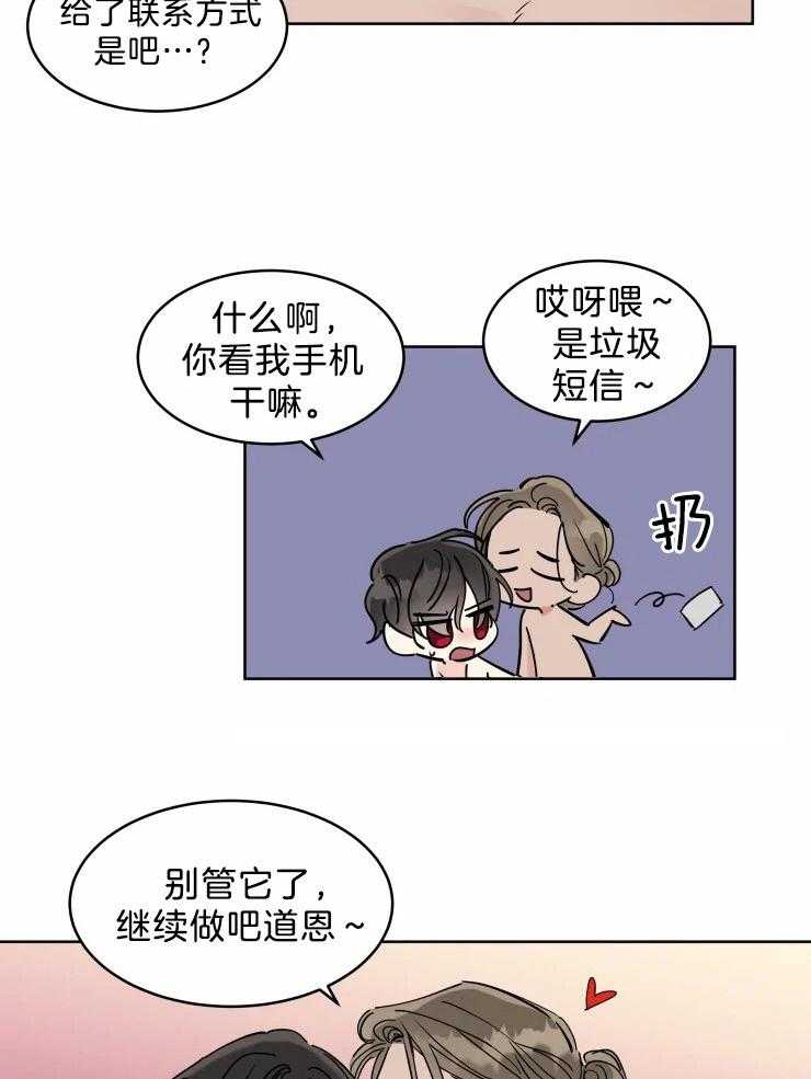 《可遇不可求》漫画最新章节第18话 我努力一下免费下拉式在线观看章节第【2】张图片