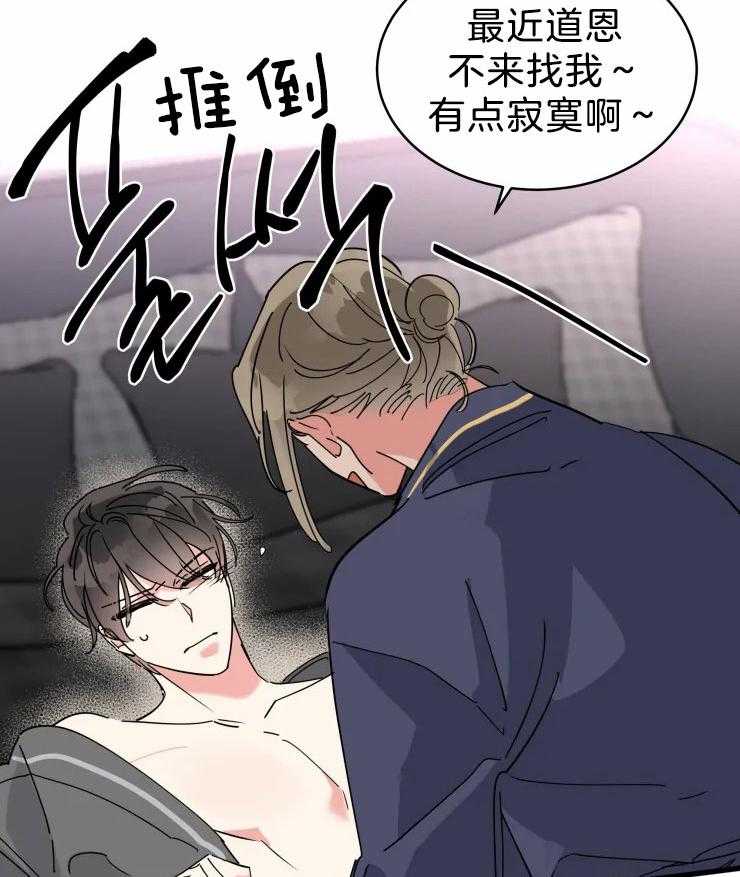 《可遇不可求》漫画最新章节第18话 我努力一下免费下拉式在线观看章节第【11】张图片