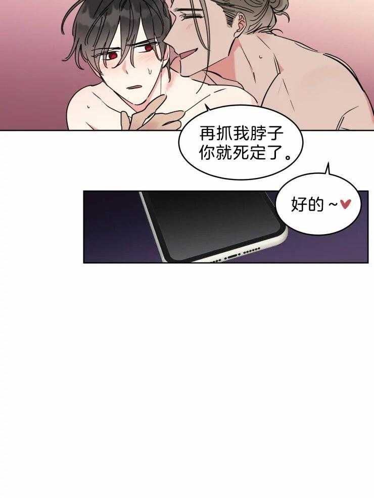 《可遇不可求》漫画最新章节第18话 我努力一下免费下拉式在线观看章节第【1】张图片