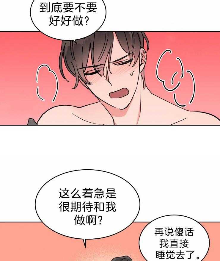 《可遇不可求》漫画最新章节第18话 我努力一下免费下拉式在线观看章节第【13】张图片