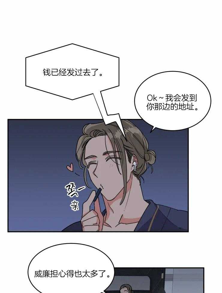 《可遇不可求》漫画最新章节第19话 准备摄影免费下拉式在线观看章节第【16】张图片