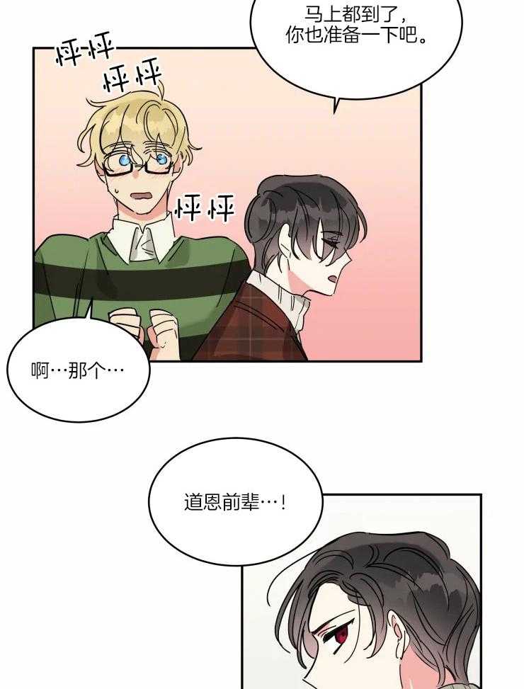 《可遇不可求》漫画最新章节第19话 准备摄影免费下拉式在线观看章节第【10】张图片