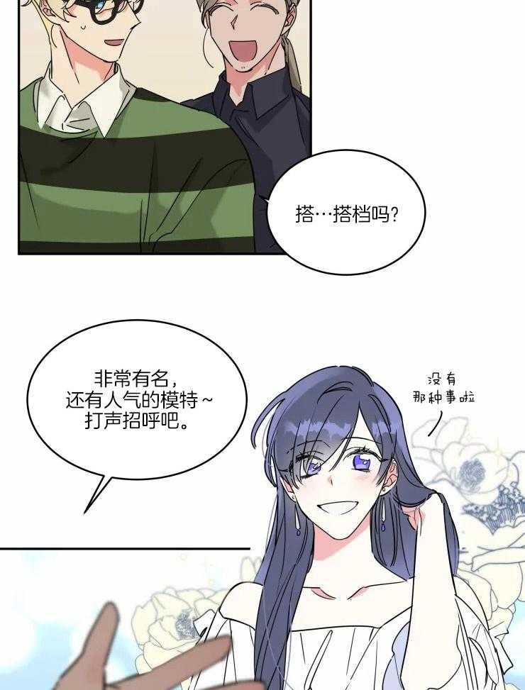 《可遇不可求》漫画最新章节第19话 准备摄影免费下拉式在线观看章节第【3】张图片