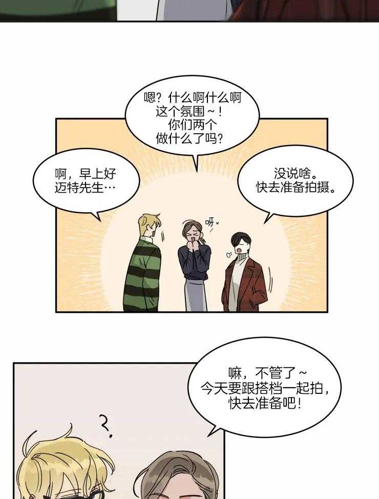 《可遇不可求》漫画最新章节第19话 准备摄影免费下拉式在线观看章节第【4】张图片