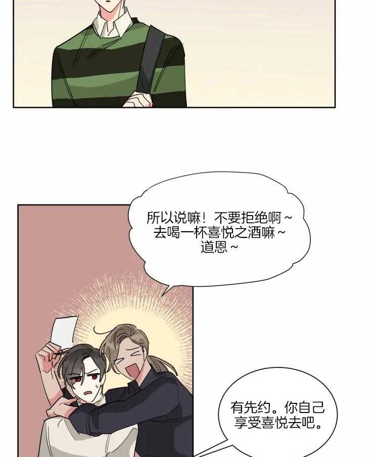 《可遇不可求》漫画最新章节第22话 小小的嫉妒免费下拉式在线观看章节第【8】张图片