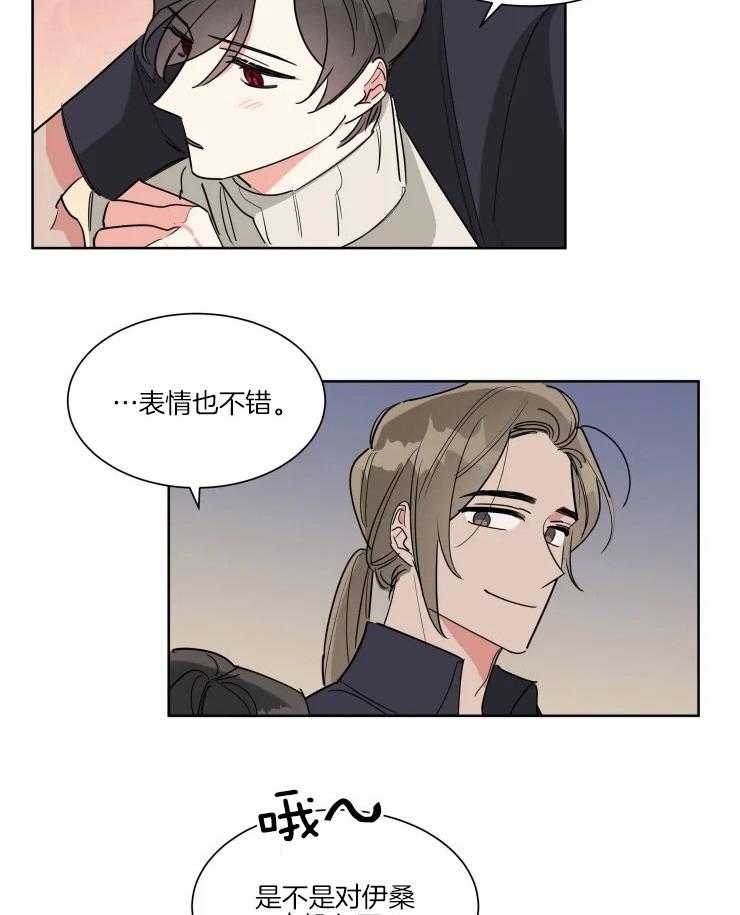 《可遇不可求》漫画最新章节第22话 小小的嫉妒免费下拉式在线观看章节第【16】张图片