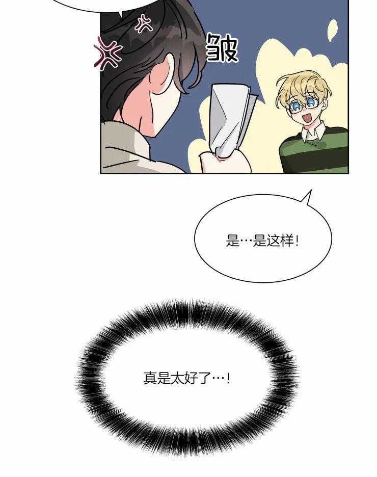 《可遇不可求》漫画最新章节第23话 兑现约定免费下拉式在线观看章节第【5】张图片