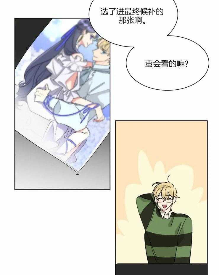 《可遇不可求》漫画最新章节第23话 兑现约定免费下拉式在线观看章节第【10】张图片