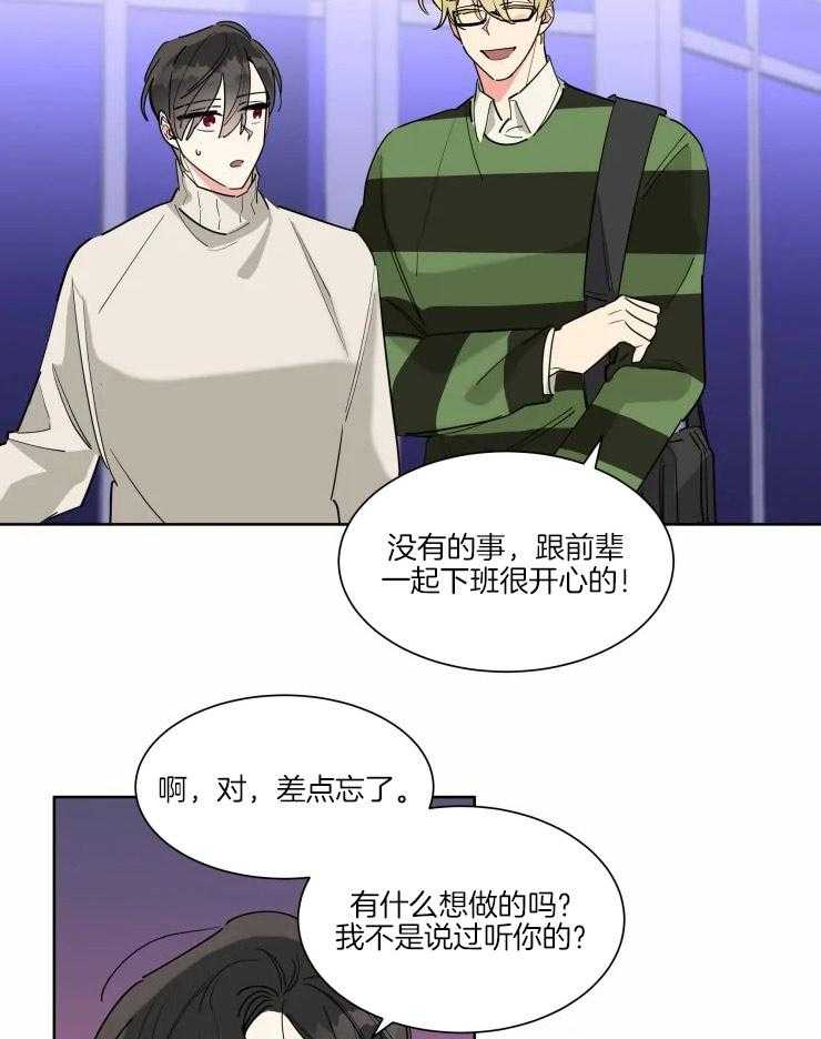 《可遇不可求》漫画最新章节第23话 兑现约定免费下拉式在线观看章节第【3】张图片