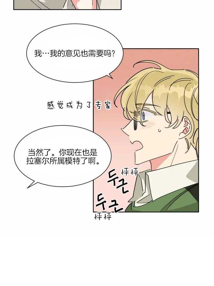 《可遇不可求》漫画最新章节第23话 兑现约定免费下拉式在线观看章节第【15】张图片