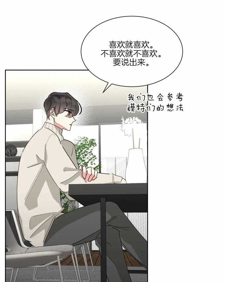 《可遇不可求》漫画最新章节第23话 兑现约定免费下拉式在线观看章节第【14】张图片