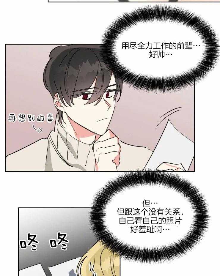 《可遇不可求》漫画最新章节第23话 兑现约定免费下拉式在线观看章节第【12】张图片