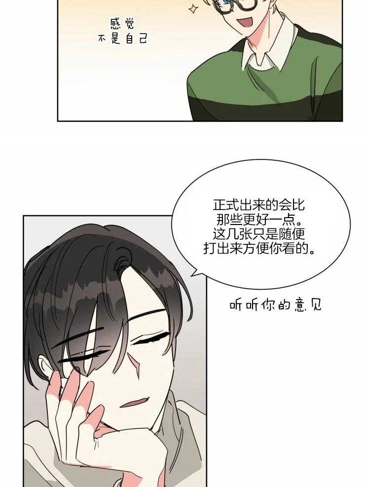 《可遇不可求》漫画最新章节第23话 兑现约定免费下拉式在线观看章节第【16】张图片