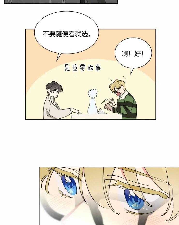 《可遇不可求》漫画最新章节第23话 兑现约定免费下拉式在线观看章节第【13】张图片