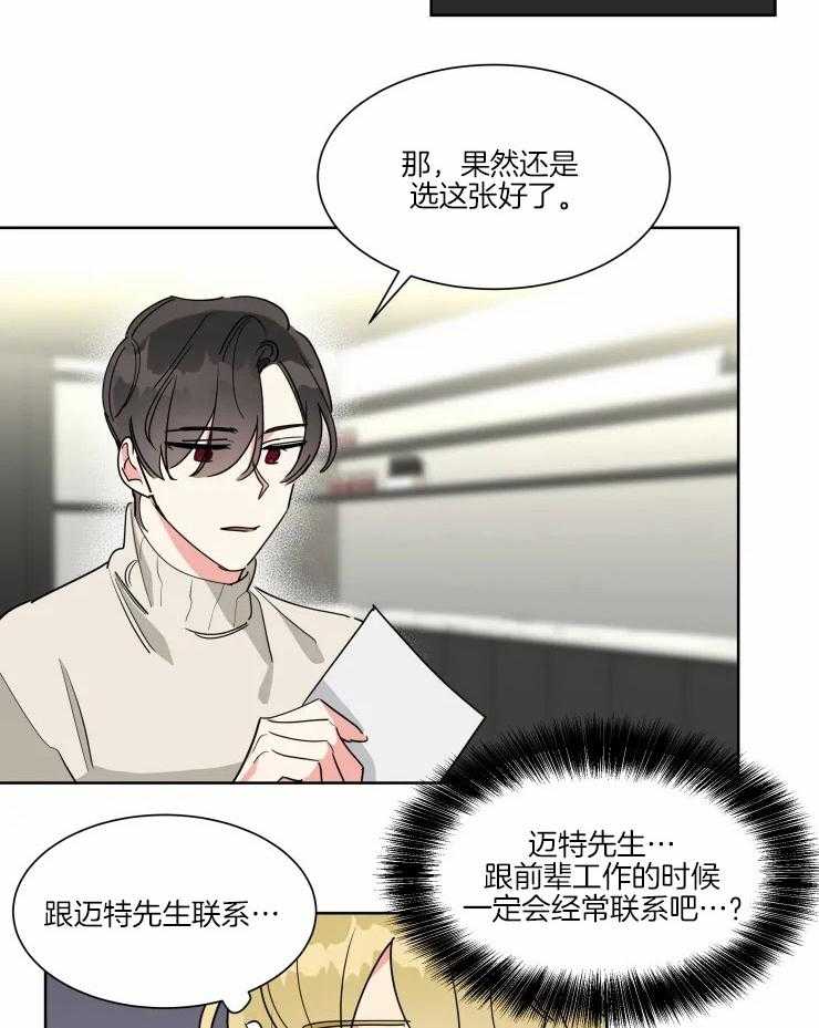 《可遇不可求》漫画最新章节第23话 兑现约定免费下拉式在线观看章节第【9】张图片