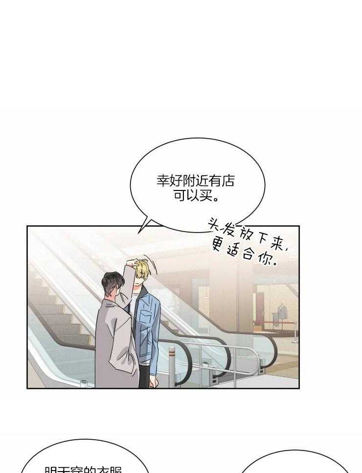 《可遇不可求》漫画最新章节第25话 水族馆免费下拉式在线观看章节第【18】张图片